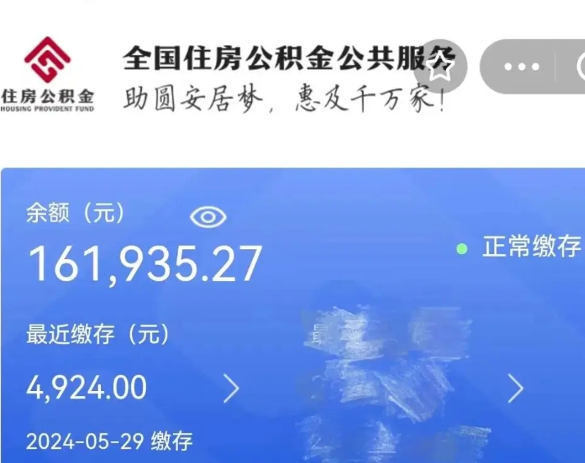 鹤壁封存公积金提出（封存公积金提取后有什么影响）