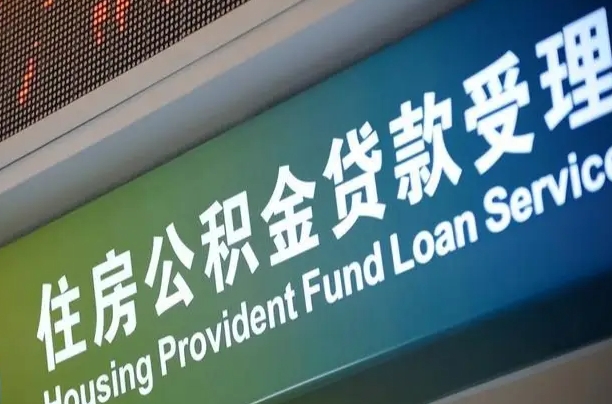 鹤壁辞职不干了公积金怎么提（辞职不干了公积金多长时间才能提取）